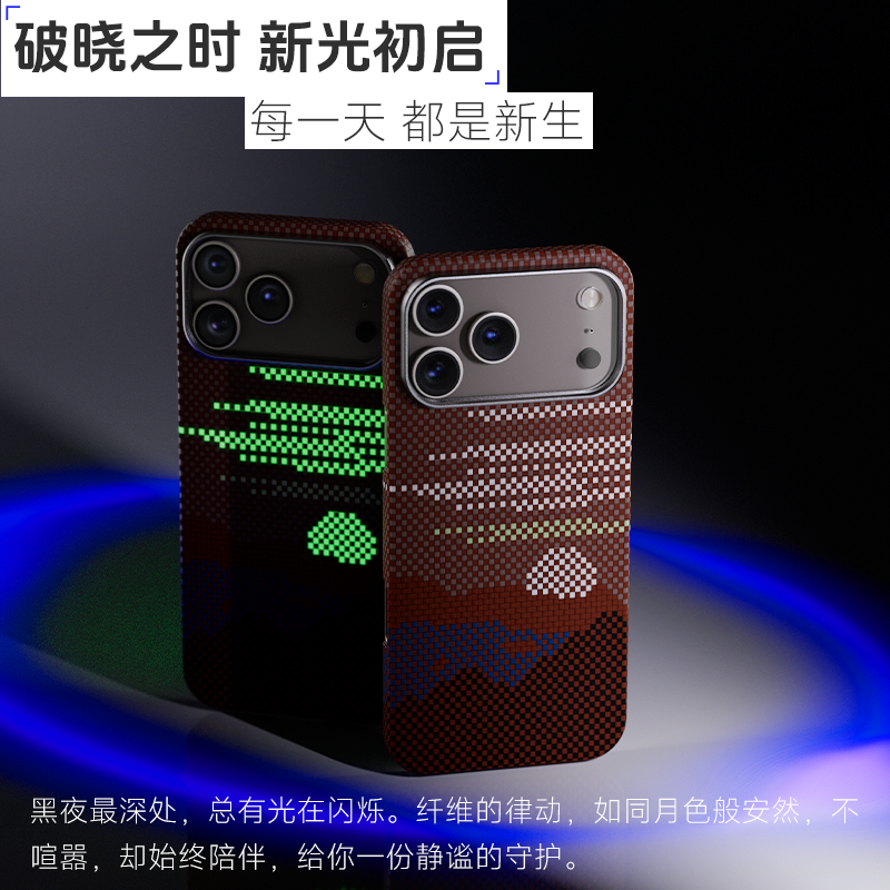 适用苹果17promax手机壳夜光