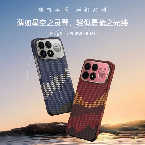 适用于红米K100Pro/Max手机壳