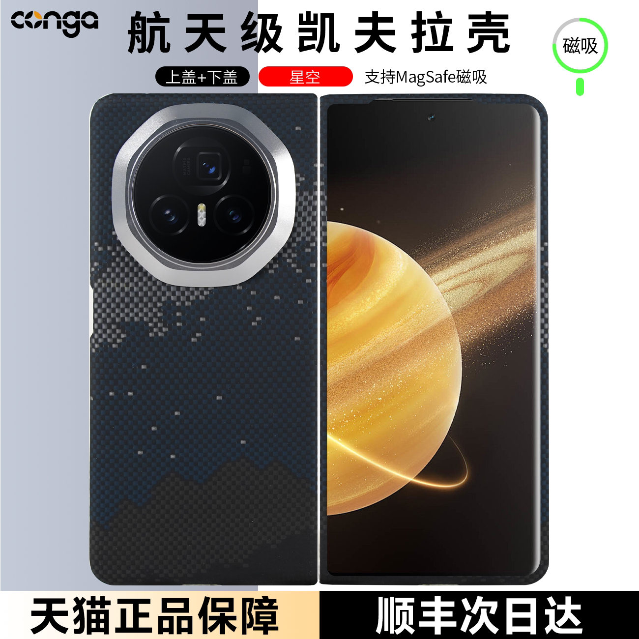 适用荣耀v3/vs3/v2凯夫拉手机壳图片