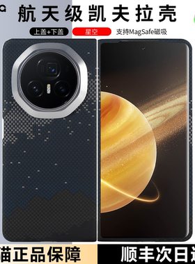 适用荣耀magic v3手机壳VS3凯夫拉magicv2折叠碳纤维保护套vs2超薄外壳高档全包防摔v2至臻版壳膜一支架商务