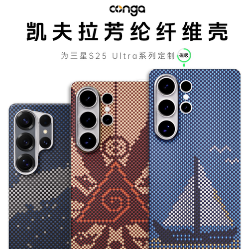 适用于s25ultra手机壳新款