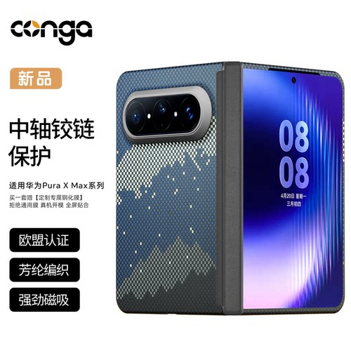 凯夫拉 超薄