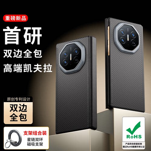 适用华为Matexts手机壳三折叠屏
