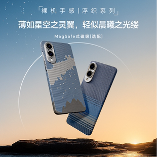 conga适用三星S25Edge手机壳s25FE凯夫拉芳纶碳纤维全包保护套高级商务超薄磁吸散热后盖磨砂防摔耐磨硬壳fe