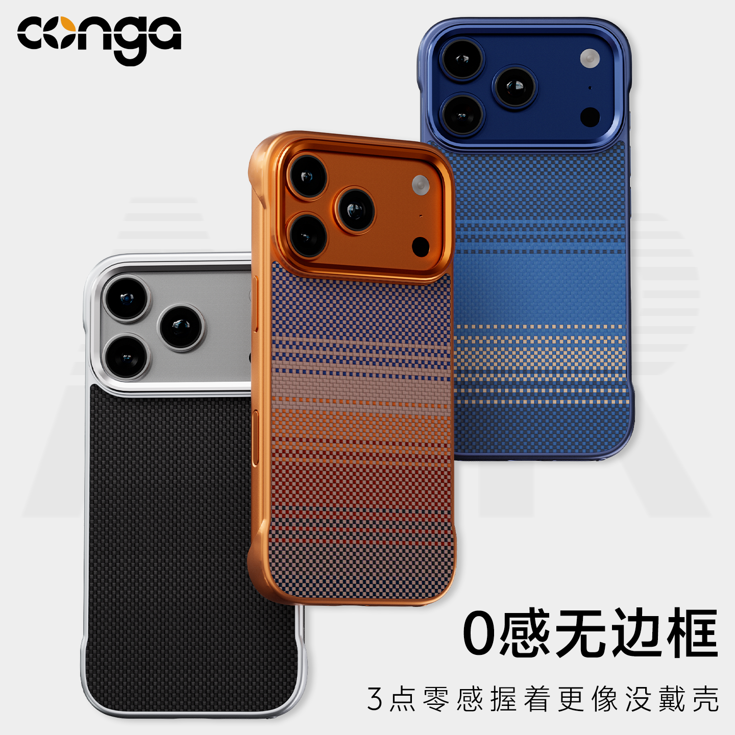 苹果17promax手机壳无边框半包