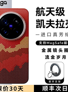 现货conga适用vivoX300Pro手机壳VIVO X300新款凯夫拉超薄芳纶碳纤维保护套全包磁吸防摔硬x300pro男女高级感