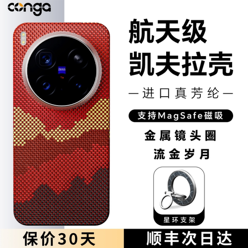 适用vivoX300Pro手机壳凯夫拉