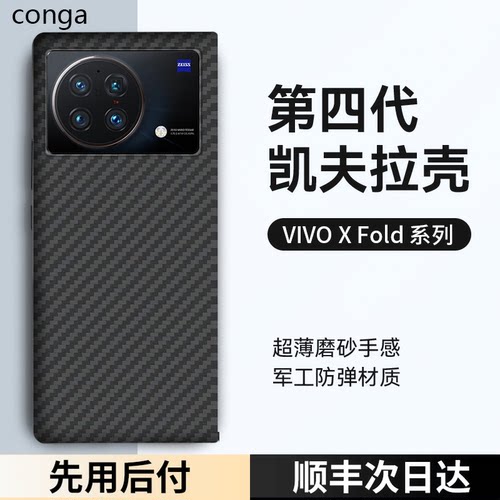 适用vivoxfold3/3pro手机壳轻奢