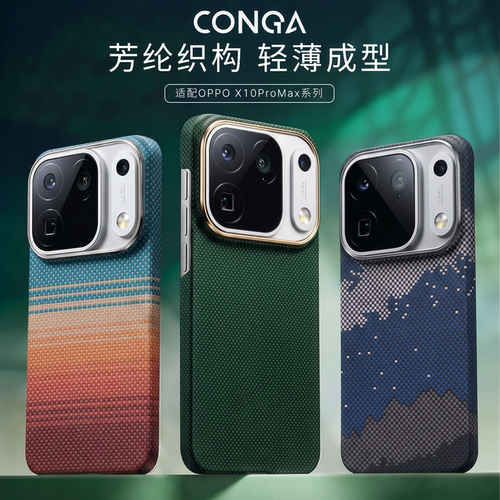 适用于OPPOFindX10ProMax手机壳