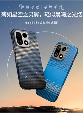 现货CONGA适用一加15手机壳新款凯夫拉芳纶碳纤维硬壳oneplus15高级裸机感商务磁吸保护套pro防摔超薄磨砂男