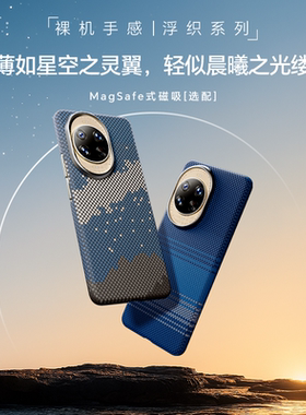 conga适用华为Nova14pro手机壳nova14ultra凯夫拉芳纶纤维新款保护套全包磁吸防摔商务硬壳简约超薄散热高档