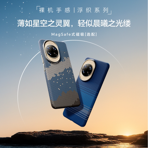 适用华为Nova14pro手机壳凯夫拉