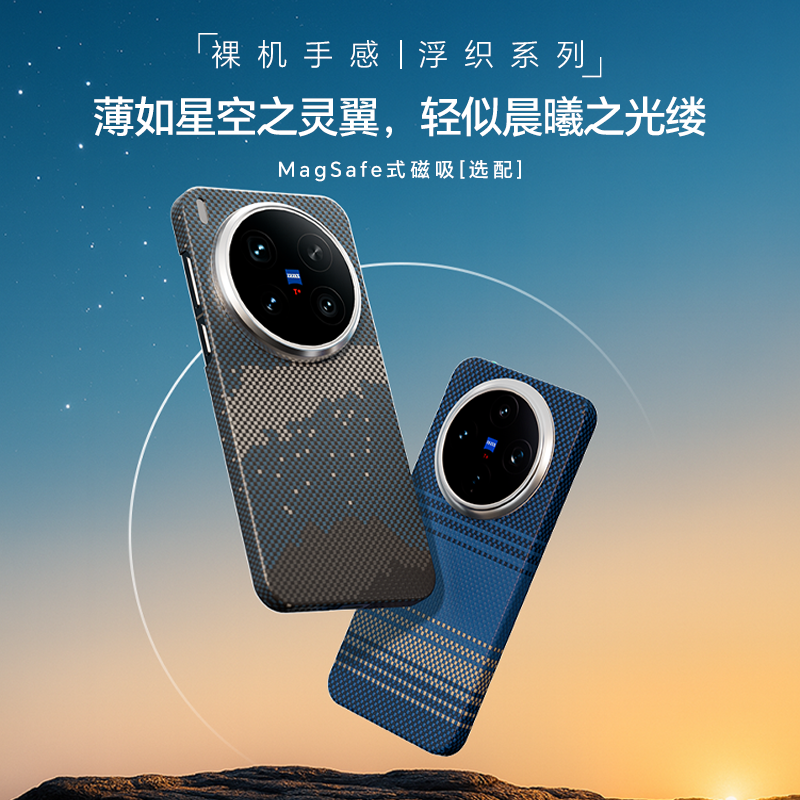 适用vivoX300Pro手机壳凯夫拉