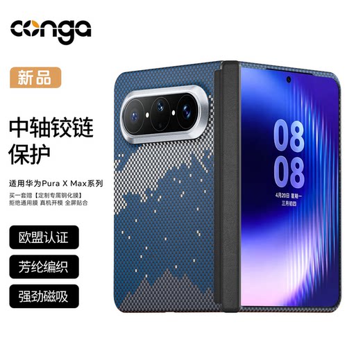 凯夫拉 超薄