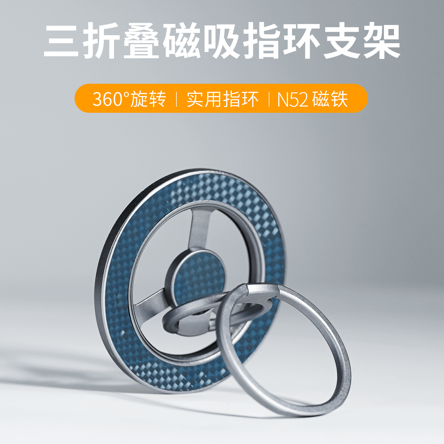conga磁吸手机支架凯夫拉指环扣360度便携懒人支架芳纶纤维超