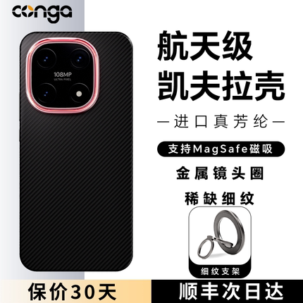 CONGA适用IQOO15手机壳新款vivoiqoo15凯夫拉芳纶碳纤维爱酷iq0015保护套防摔超薄散热硬壳商务风高级感磁吸