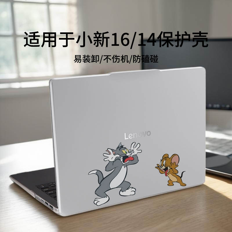 适用于小新Pro16保护壳GT保护套