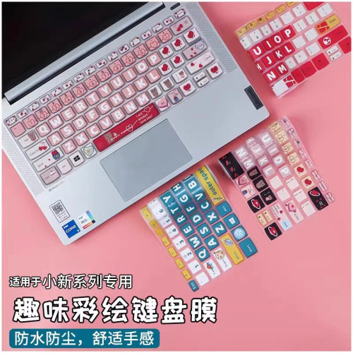 防水防尘硅胶键盘膜卡通可爱风格