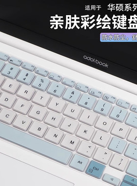 适用华硕a豆adolbook14键盘膜14s增强版2020Redolbook14保护膜无畏pro15飞行堡垒9电脑贴膜天选FA506防尘罩2