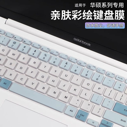 适用于华硕a豆adolbook14键盘膜