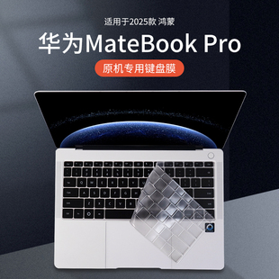 适用2025款华为MateBookPro荣耀MagicBookPro14键盘膜Pro16保护膜D14电脑静音GT14防尘套防尘x罩全ultra覆盖