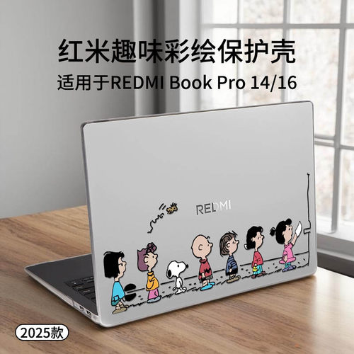 适用于红米REDMIBookPro14保护壳
