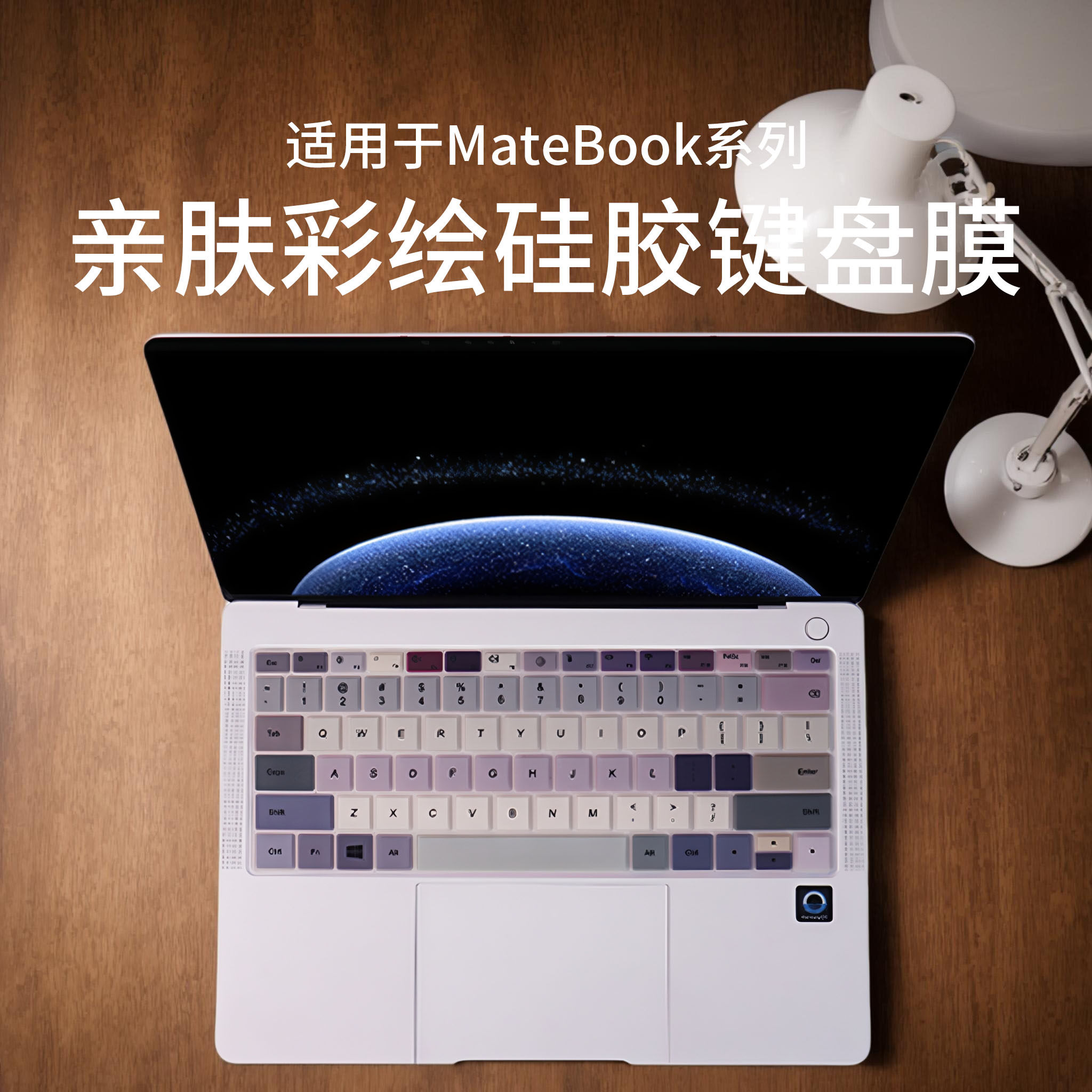 适用2025款华为MateBook14键盘膜