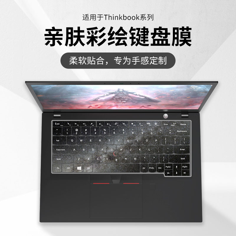 适用于小新Thinkbook16+键盘膜