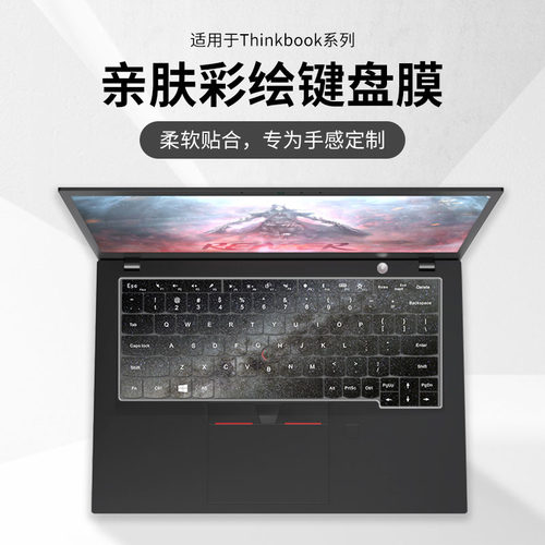 适用于小新Thinkbook16+键盘膜