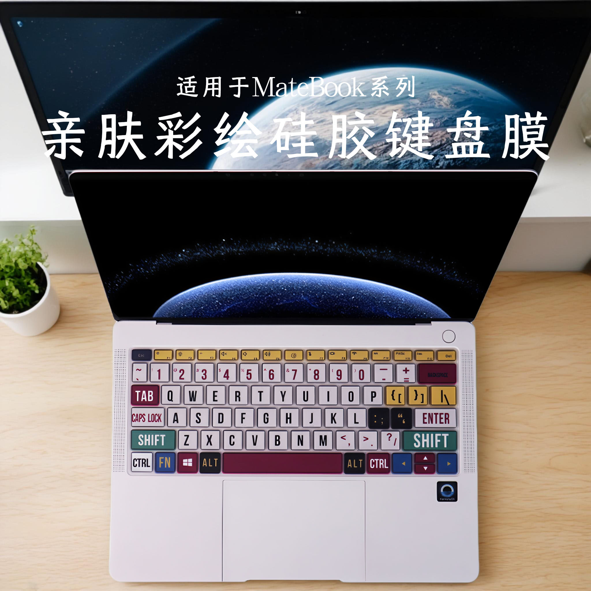 适用2025款华为MateBook14键盘膜