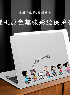适用于2025新款华为MateBookPro保护壳GT14电脑13s/14s保护套XPro笔记本D16贴se荣耀MagicBook14防刮配件外壳