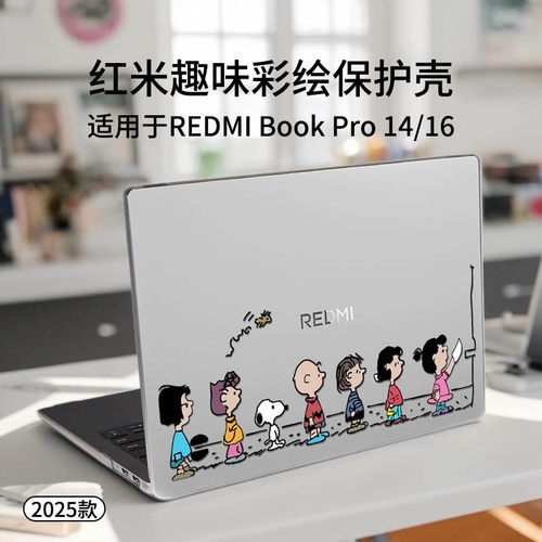 适用于红米REDMIBookPro14保护壳