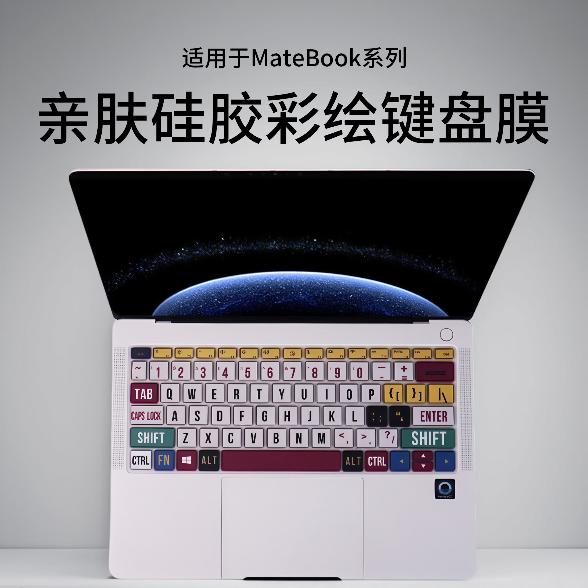 适用2025款华为MateBook14键盘膜
