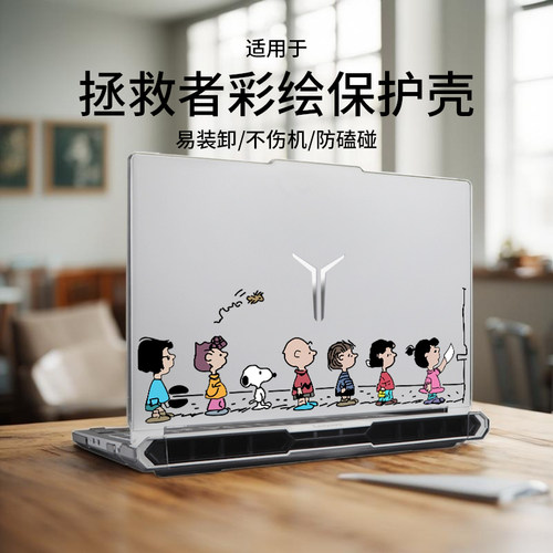 适用于2025款拯救者y7000p保护壳