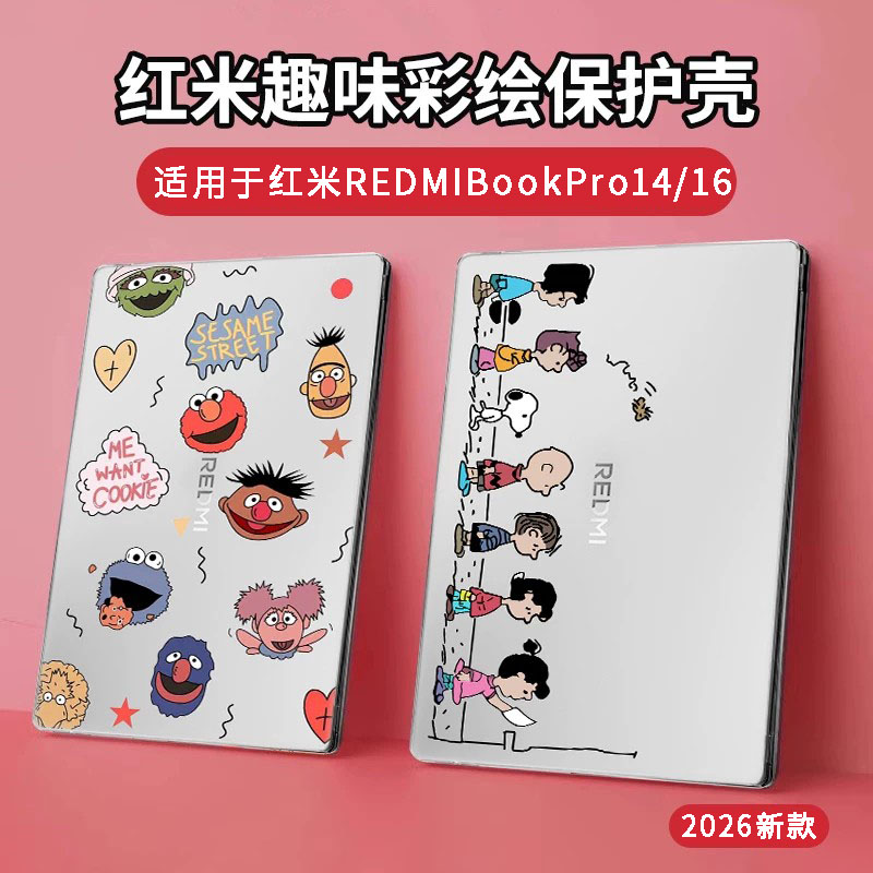 适用红米REDMIBookPro14/16保护壳2026款小米bookpro14保护套外壳贴纸焕新版笔记本防蓝光14寸轻