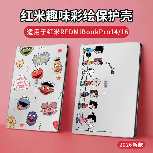 适用红米REDMIBookPro14保护壳