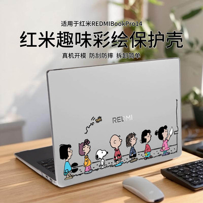 适用于红米REDMIBookPro14保护壳