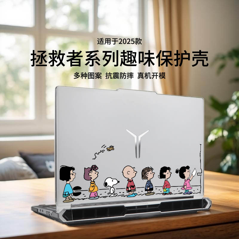 适用于2025款拯救者y7000p保护壳