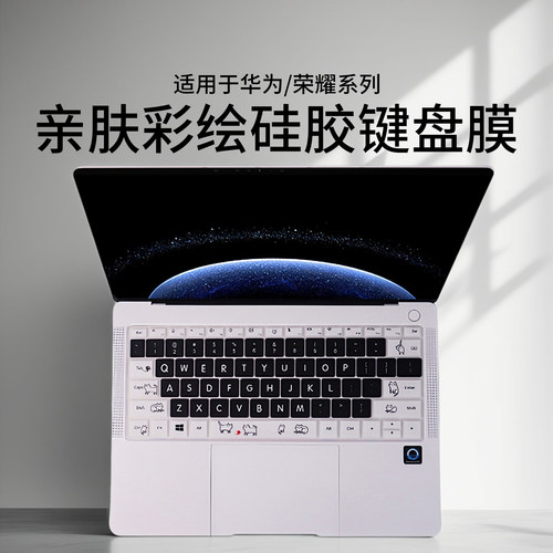 适用2025款华为MateBook14键盘膜