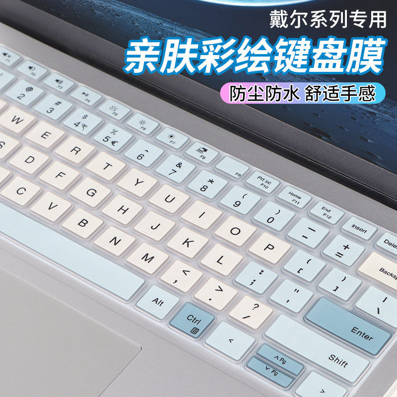 适用dell戴尔灵越14pro键盘膜g5笔记本15.