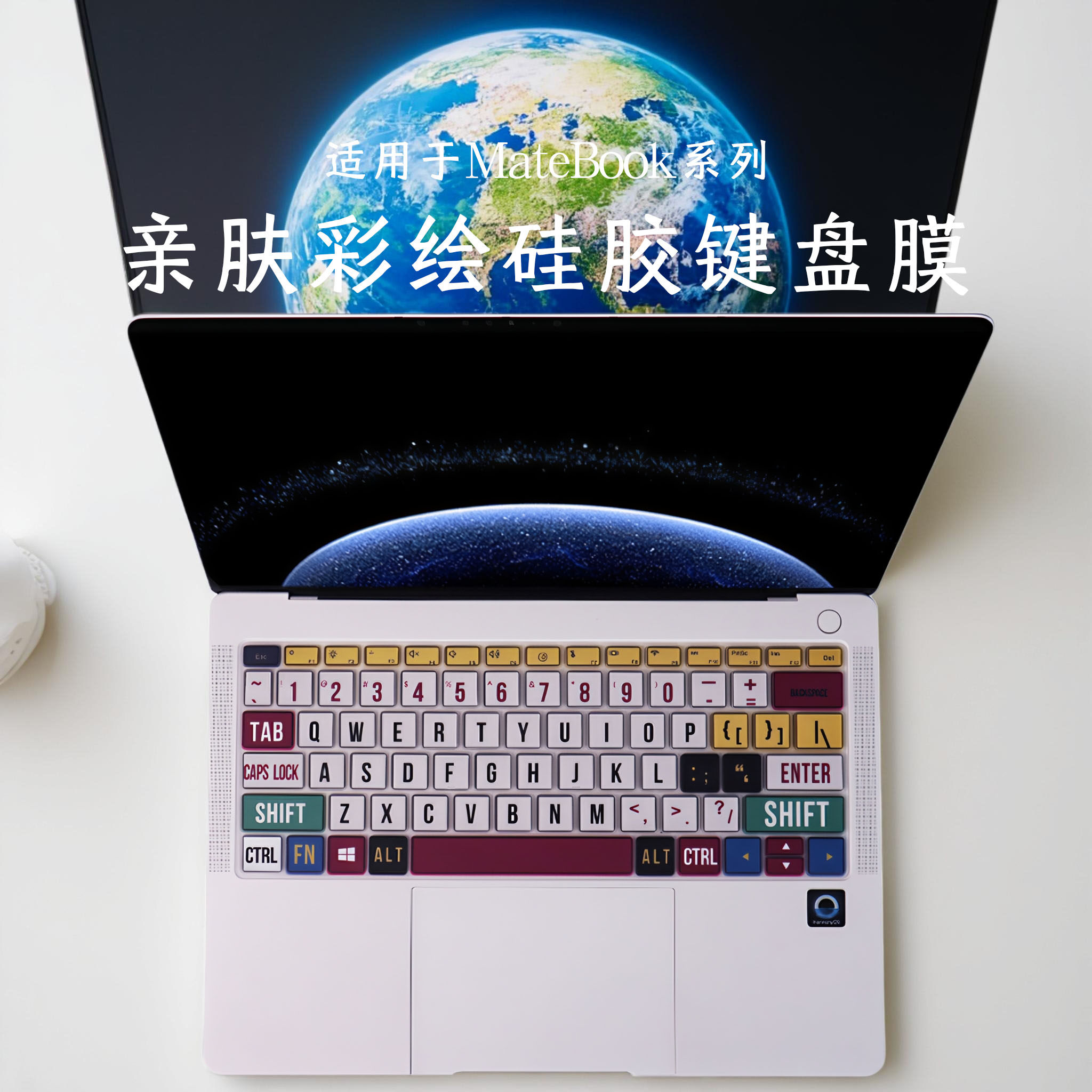 适用2025款华为MateBook14键盘膜