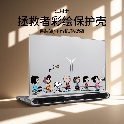 适用于2025款拯救者y7000p保护壳