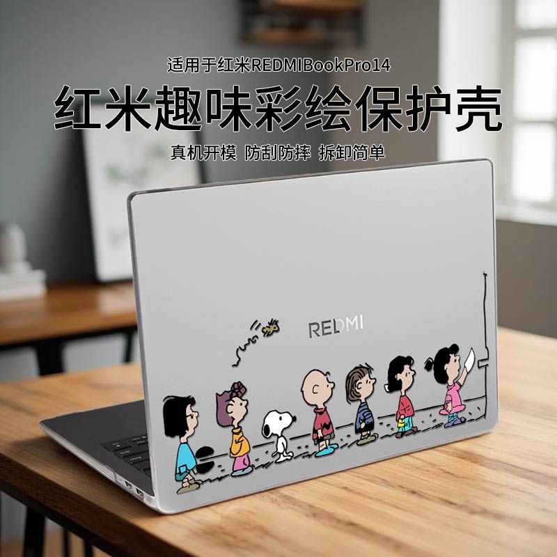 适用于红米REDMIBookPro14保护壳