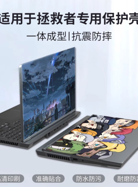 适用于2026款拯救者r9000p保护壳y9000p至尊版r7000p外壳15.6寸定制贴纸y7000保护套Y配件全套键盘按键贴膜