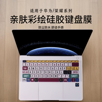适用2025款华为MateBook14键盘膜