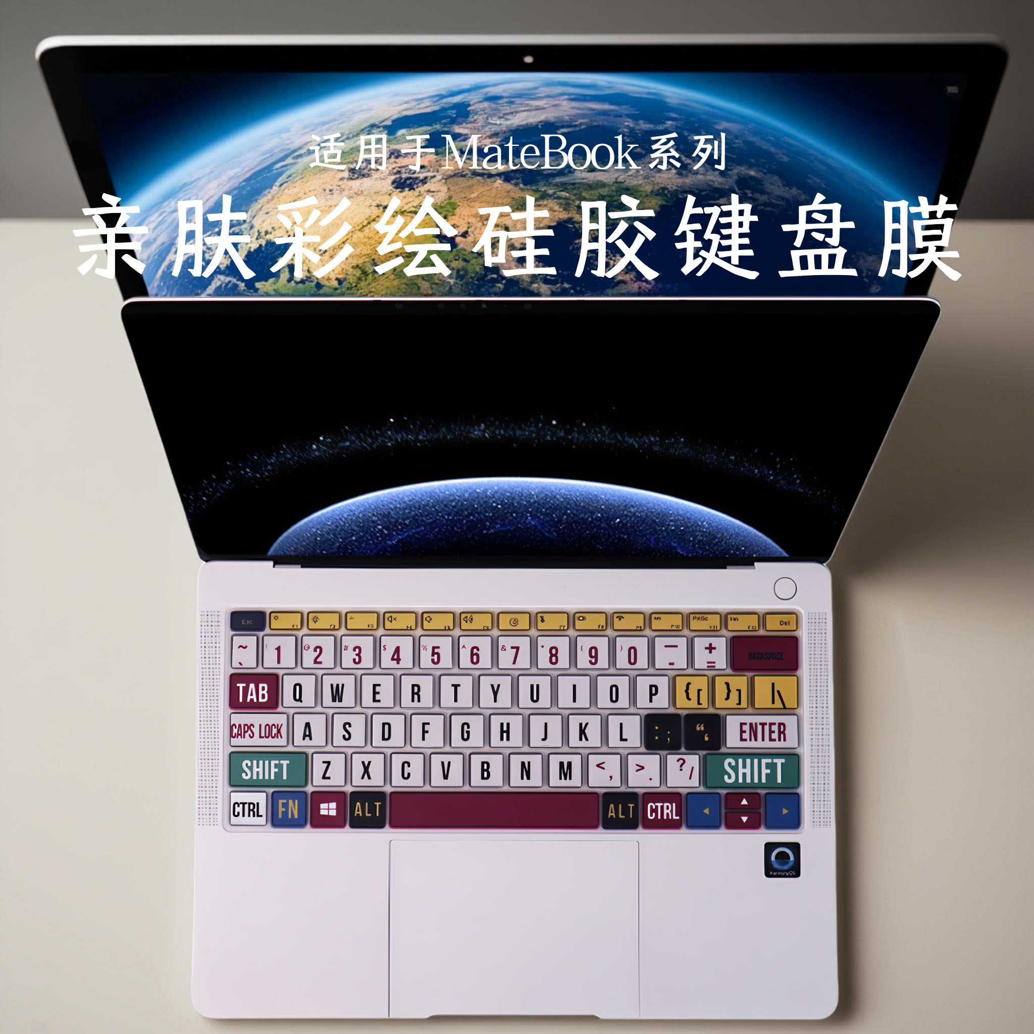 适用2025款华为MateBook14键盘膜