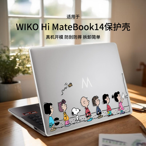 适用于WIKOHiMateBook14保护壳