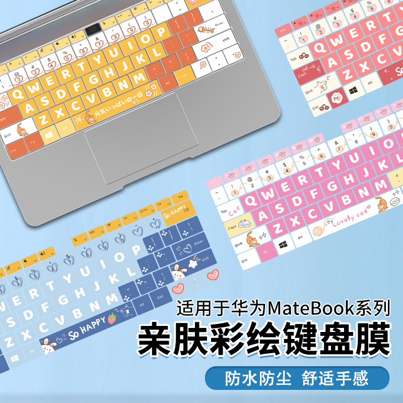 适用于2025华为matebook14键盘膜
