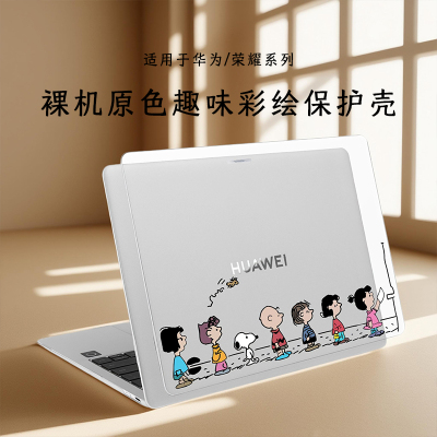 适用于华为matebookGT14保护壳