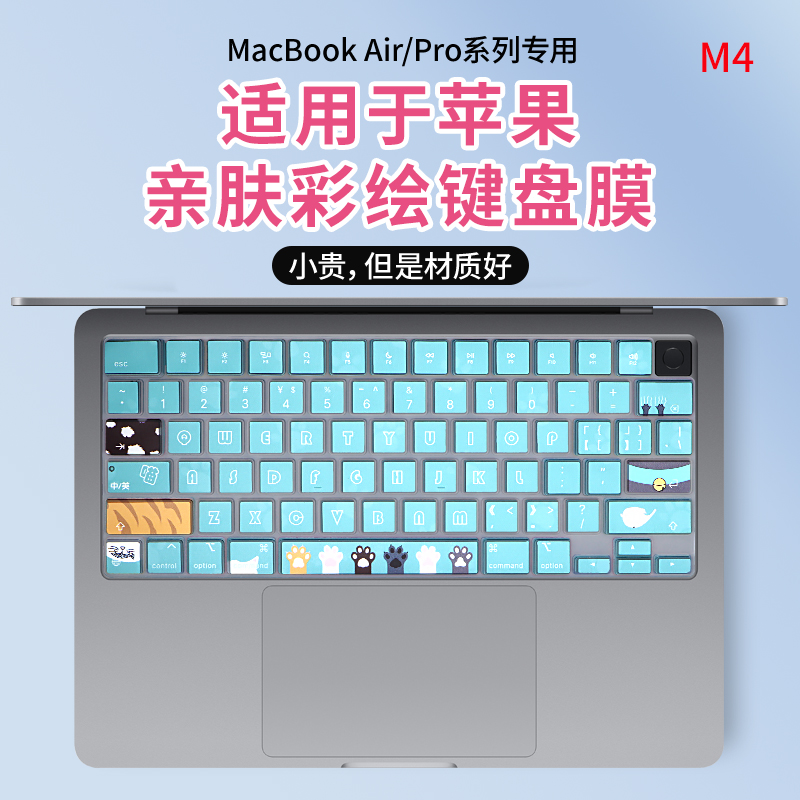 适用2025款苹果macbookpro键盘膜